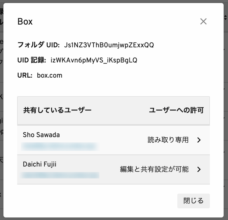 ユーザーレポートの詳細2