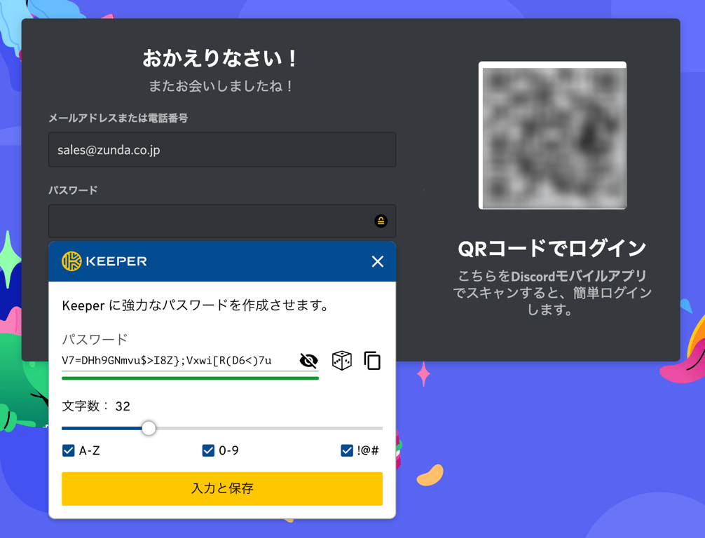 Keeper ブラウザ拡張リリースノート Ver 16.2.0