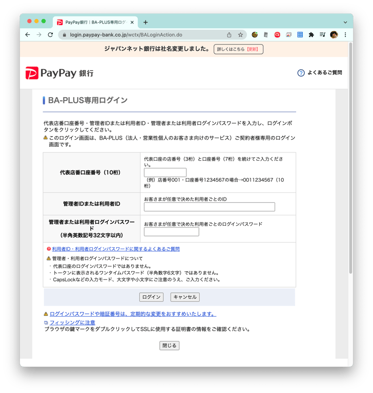複数の入力欄を持つページの例