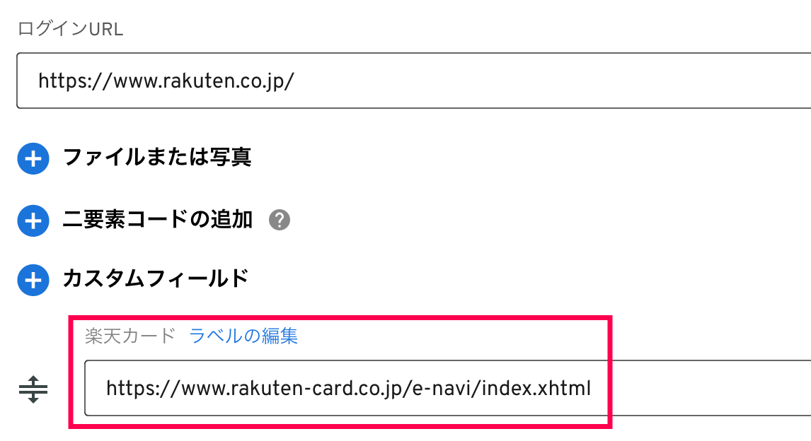 カスタムフィールドでサイトを追加