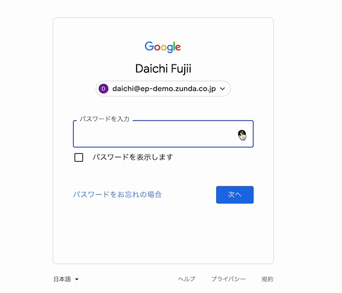 確認コード（TOTP）が入力されるGIF