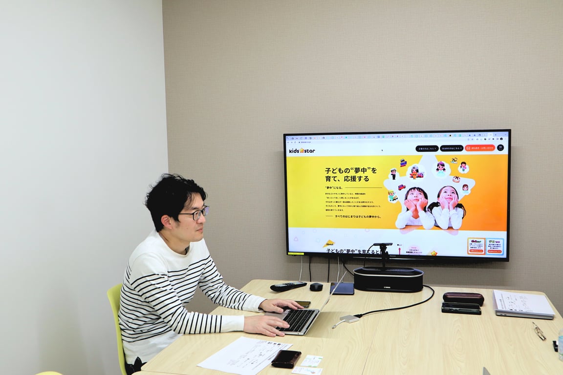 キッズスター松本様とサービス紹介画面