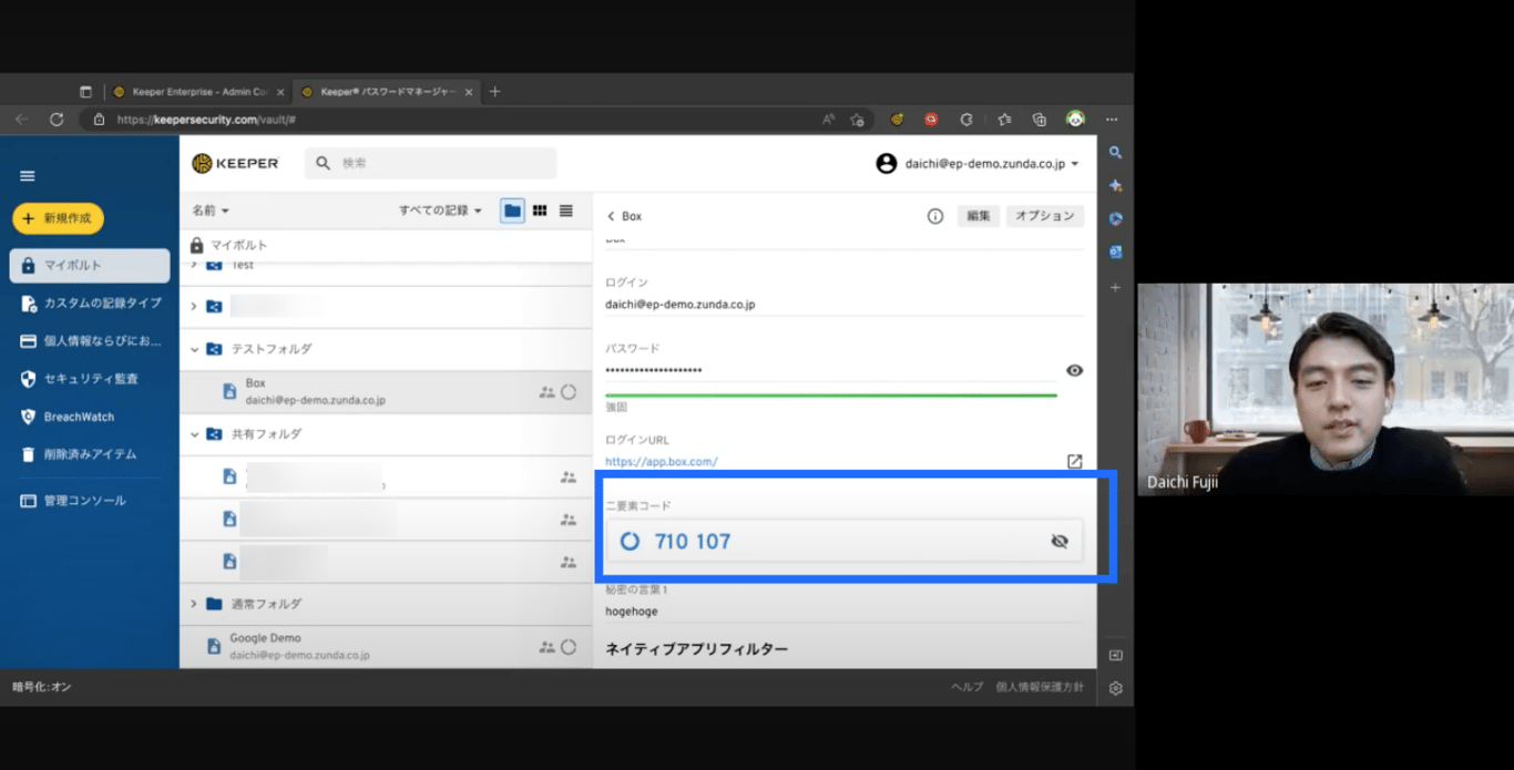 2FAの承認コードの例