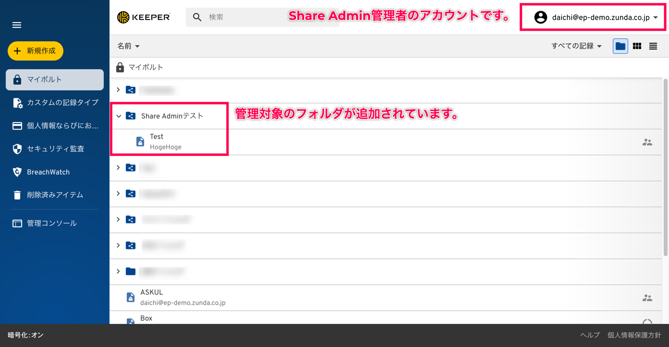 Share Admin ステップ3