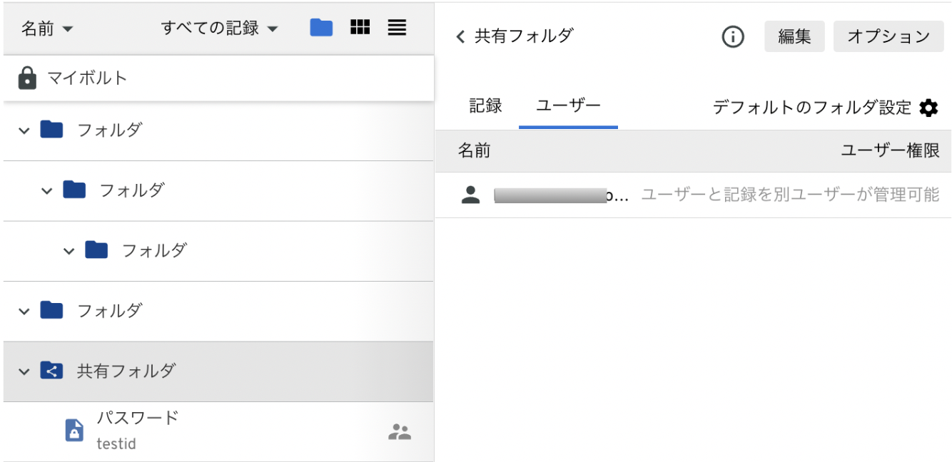 Keeper Vault 画面2