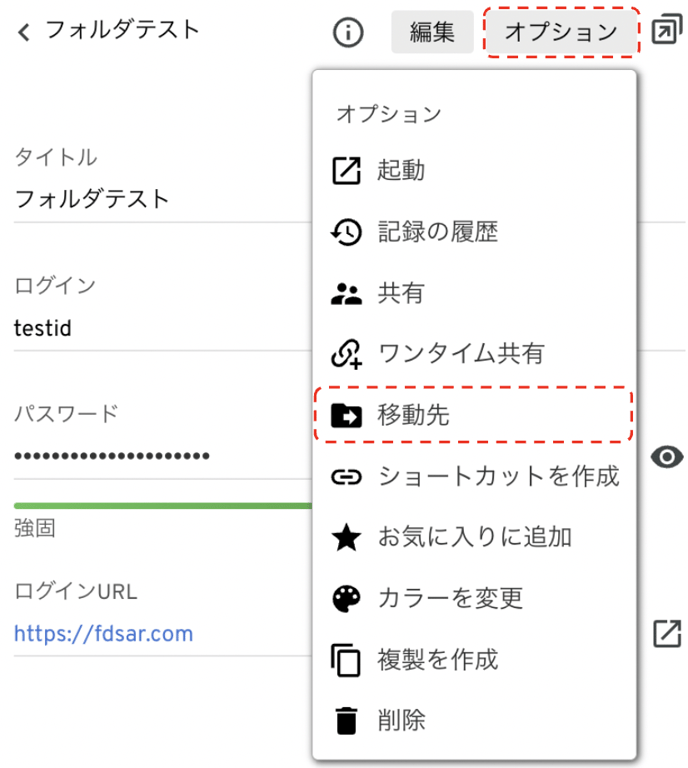 Keeper Vault 画面4