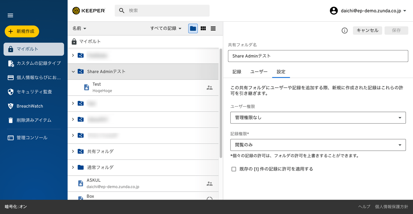 Share Admin ステップ4