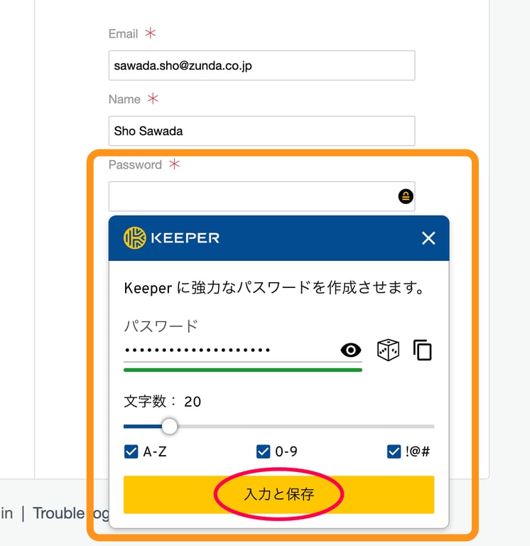 強力なパスワードを提案