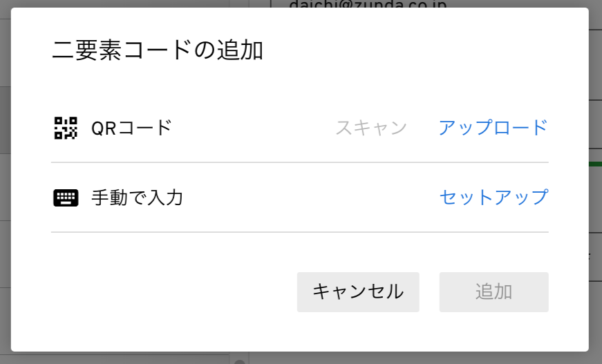 表示されるポップアップ
