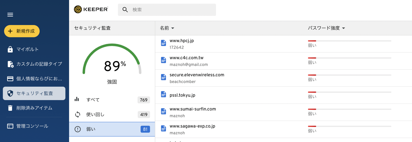 セキュリティ監査2