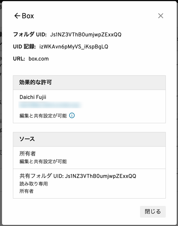 ユーザーレポートの詳細3