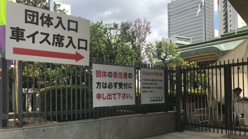 Entrance to Ryogoku Kokugikan during Sumo tournament