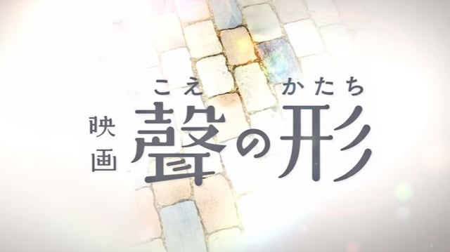 A Silent Voice movie title