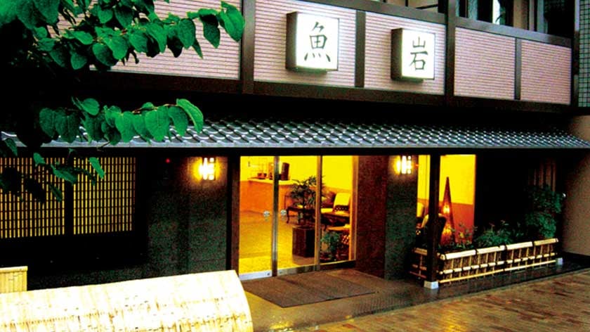 Kyoto Uoiwa Ryokan