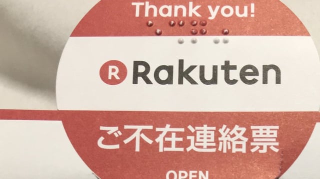 Rakuten braille delivery notice feature