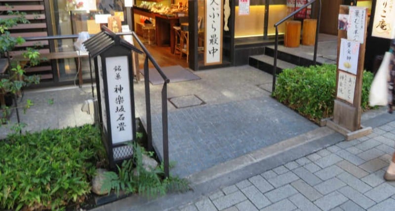 4754 kagurazaka store with slope