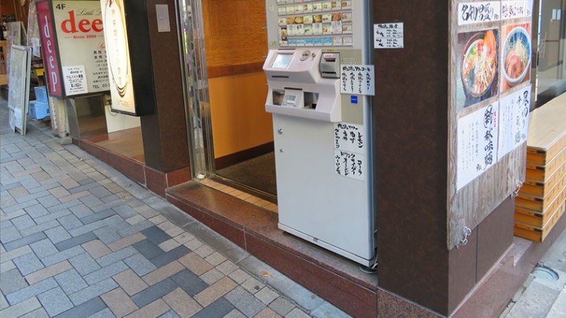 4754 kagurazaka ramen