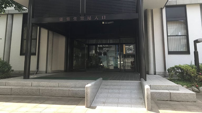 national noh theater slope 1 768x432