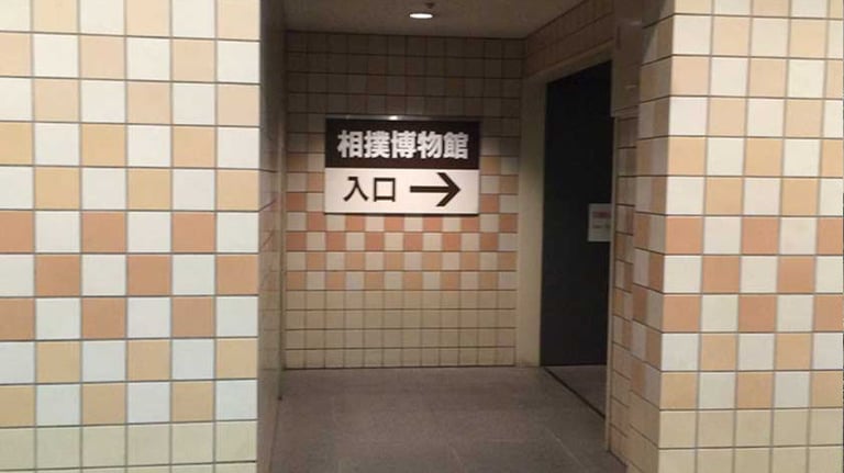 sumo museum entrance 768x432