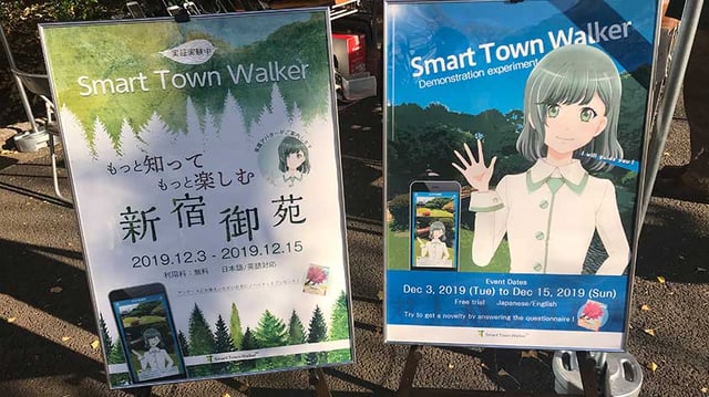 Shinjuku Gyoen smartphone guide app demonstration posters