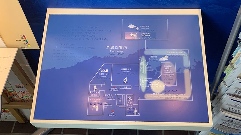 Braille map of San'in Kaigan Geopark Museum