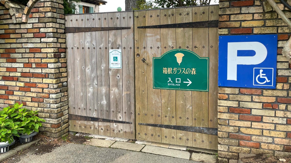 Accessible entrance