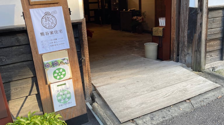 Historic building with ramp in Omori Town