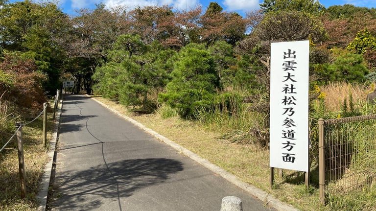 Side entrance to shrine grounds