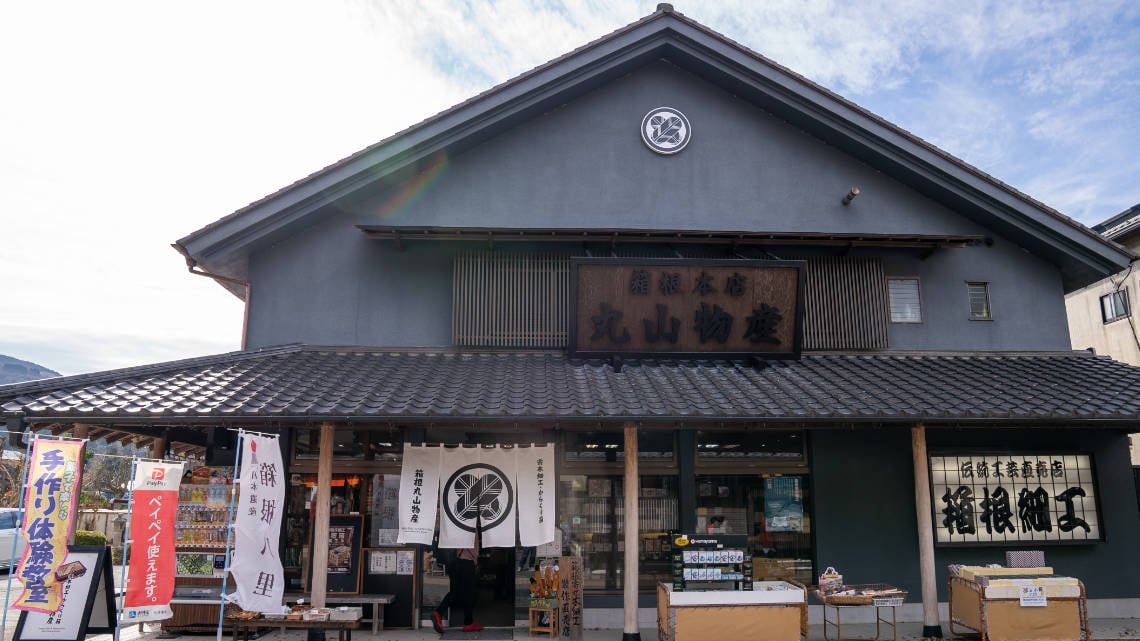Hakone Maruyama Bussan building