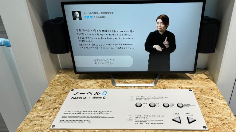 miraikan sign language 1 768x432