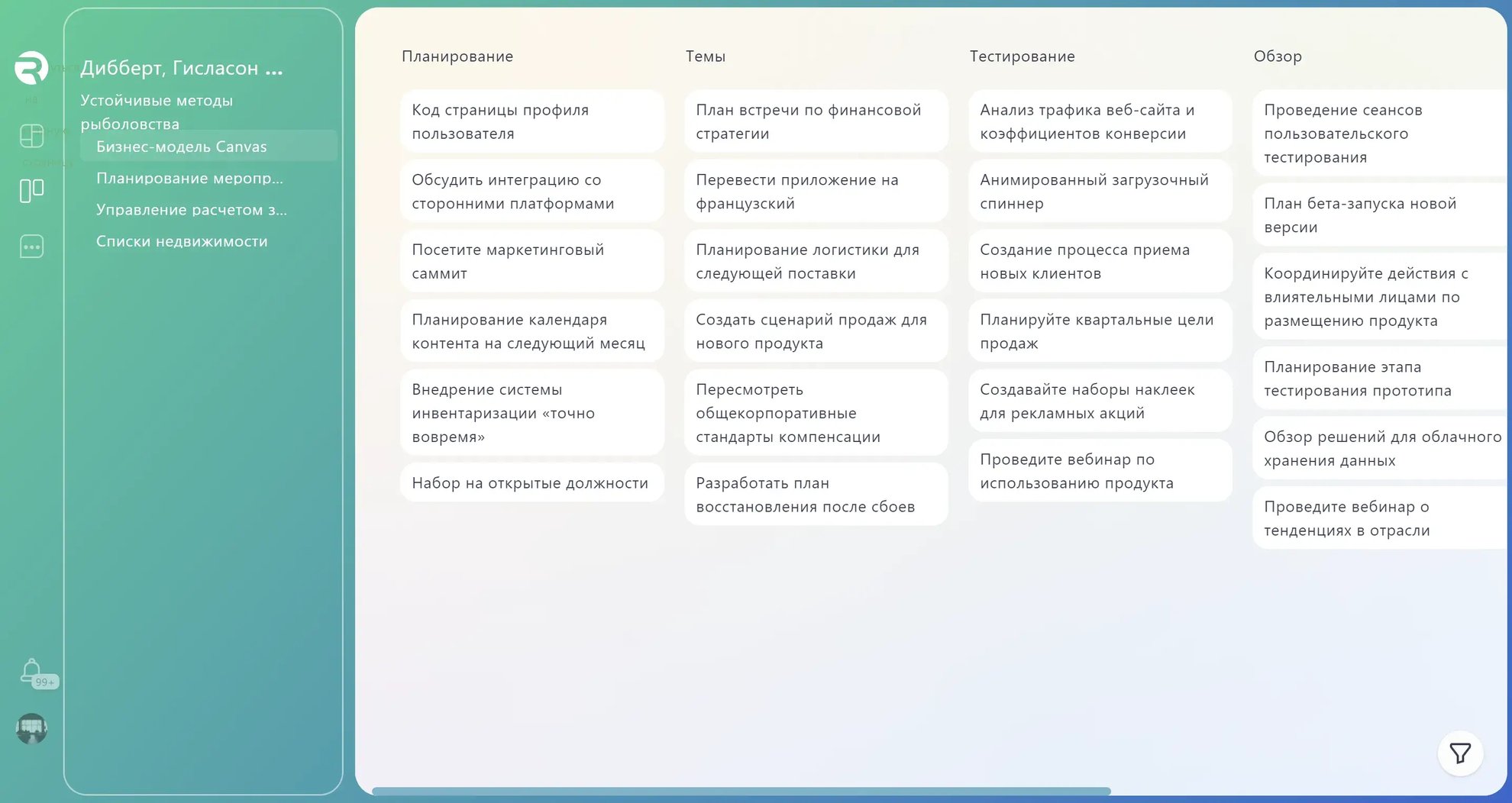 Создавайте столько досок, сколько хотите