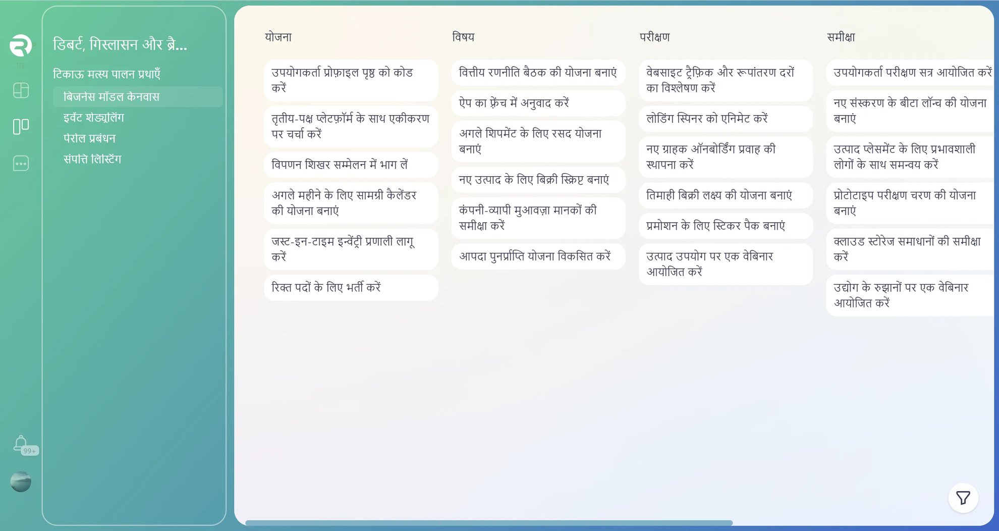 जितने चाहें उतने बोर्ड बनाएं