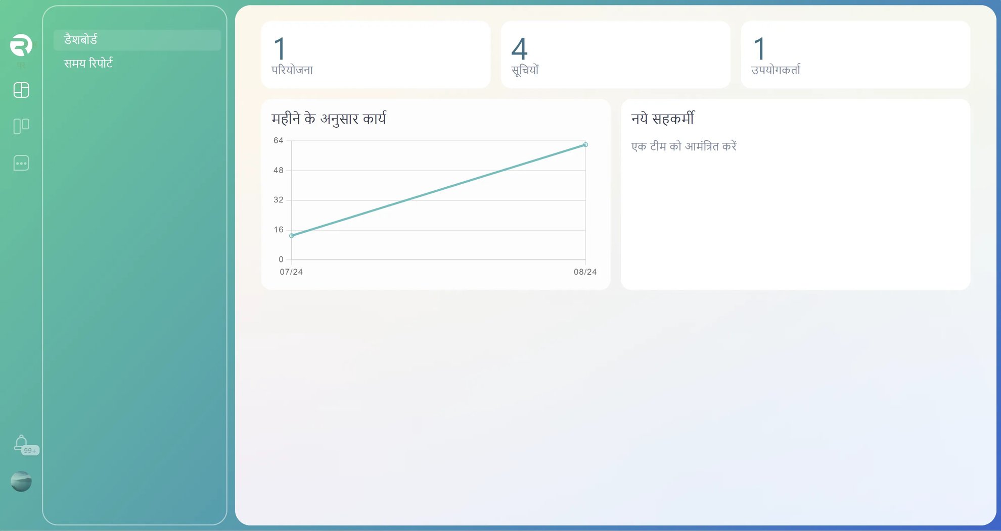 प्रगति की निगरानी करें
