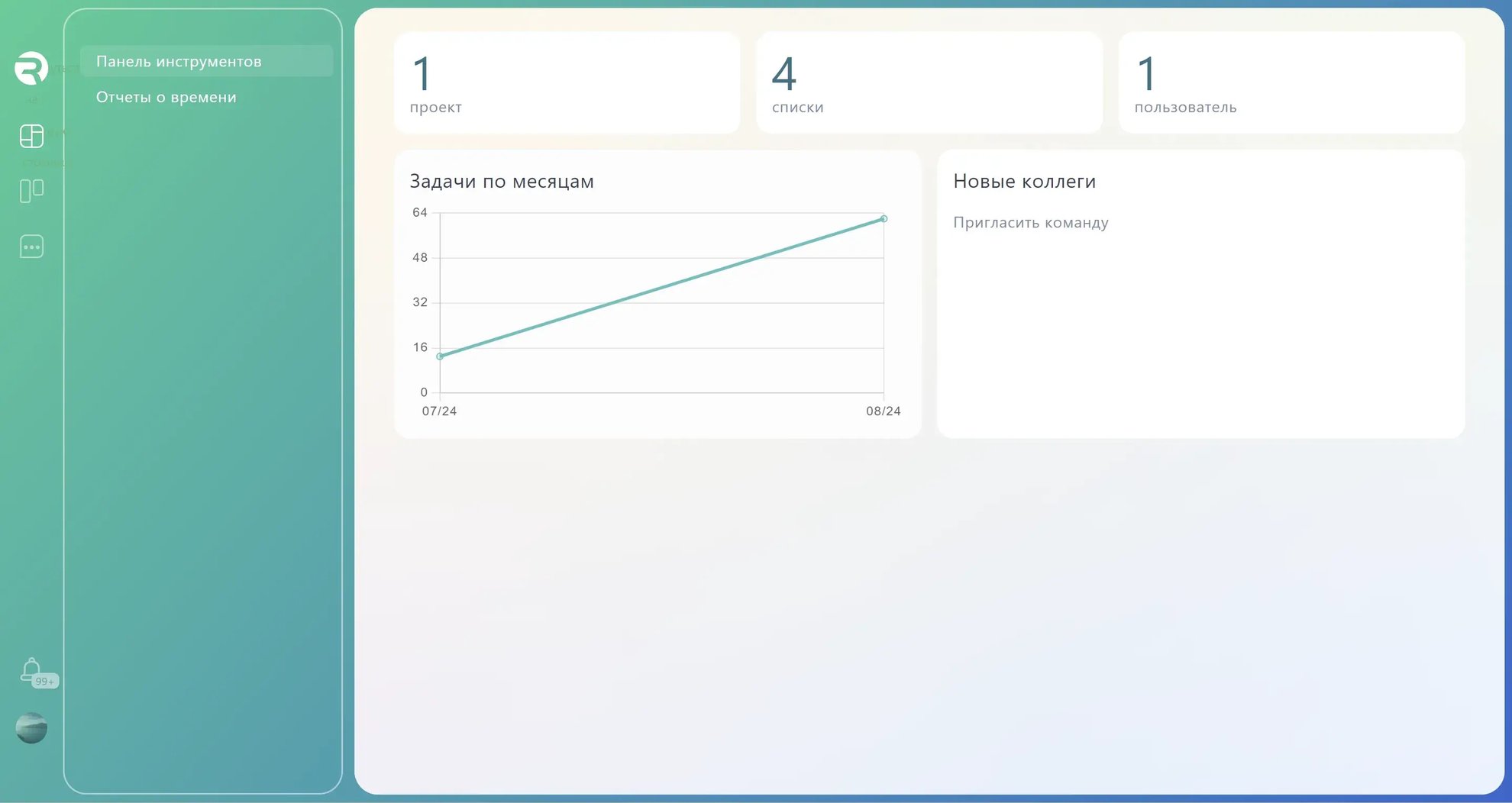 Наблюдайте за прогрессом