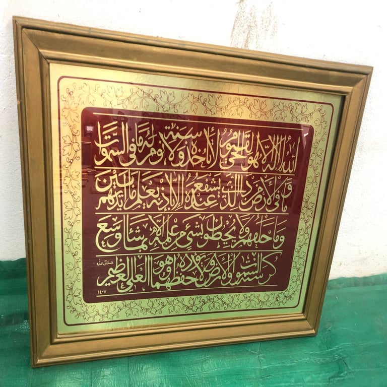 Framed Piece Of Islamic Calligraphy