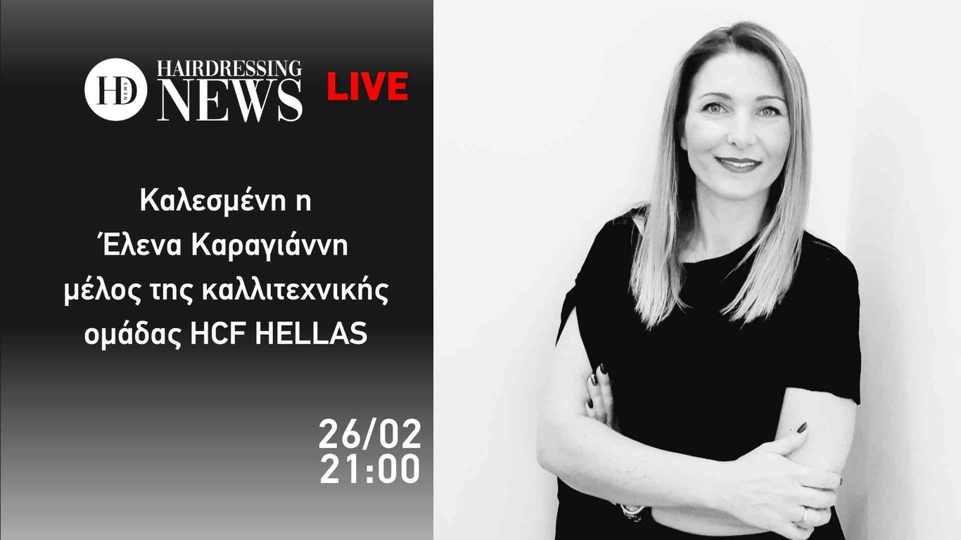 Live Event με την ΕΛΕΝΑ ΚΑΡΑΓΙΑΝΝΗ