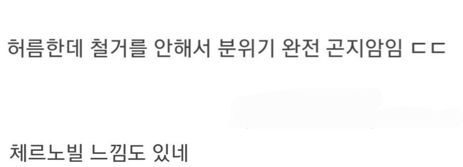 폐업한지 9년 지난 부곡하와이 근황 16