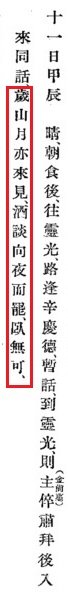 이순신 장군의 숨겨진 사생활 이야기 ㄷㄷ 19