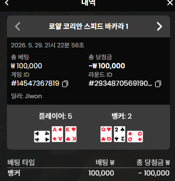 텐카 프라그바카라 후기