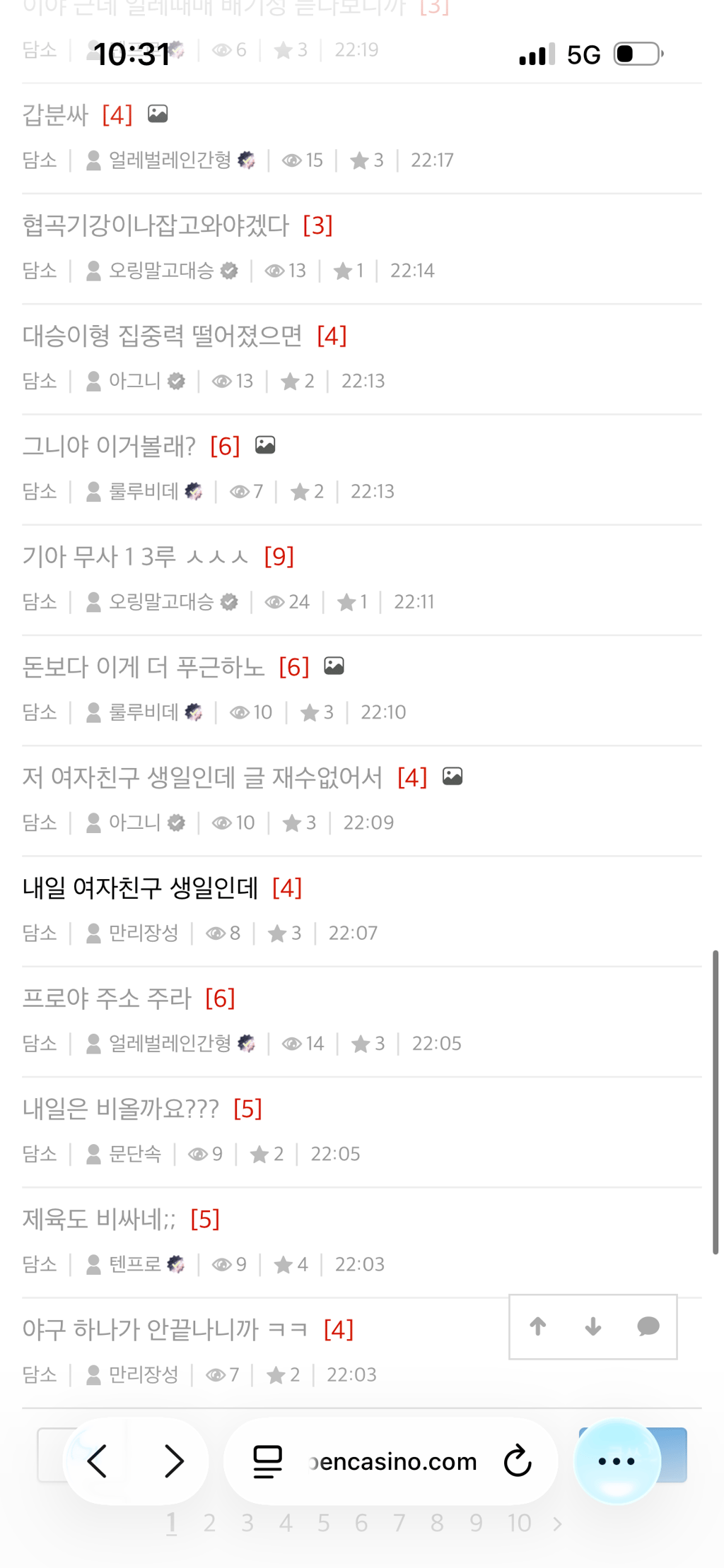 응 끝까지 안읽을거야