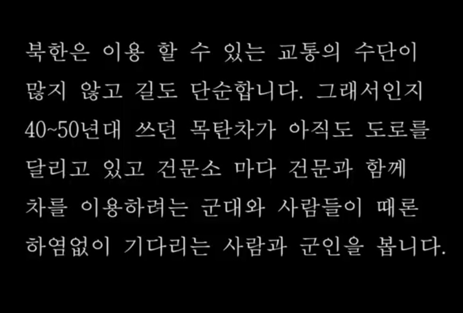 북한만 있는 차량 6