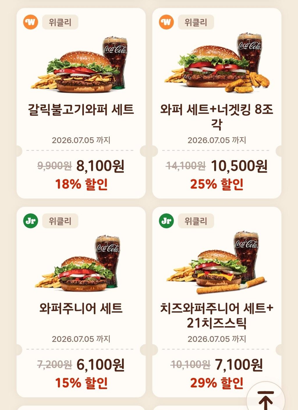 요즘 편의점 햄버거 근황 4