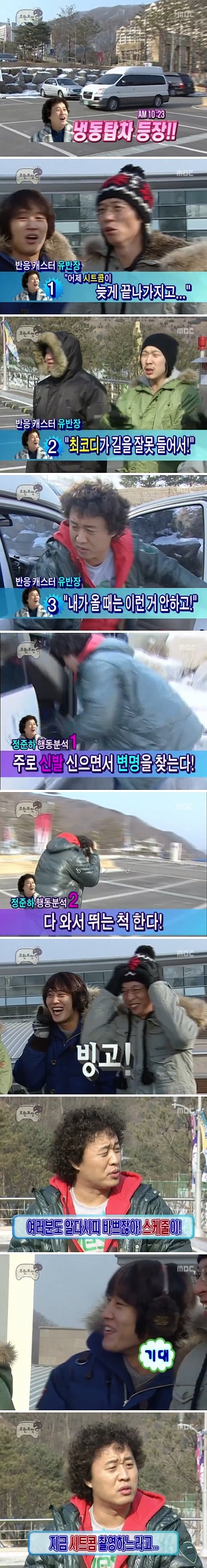 무도) 반응캐스터 유재석 ㅋㅋㅋㅋ 1