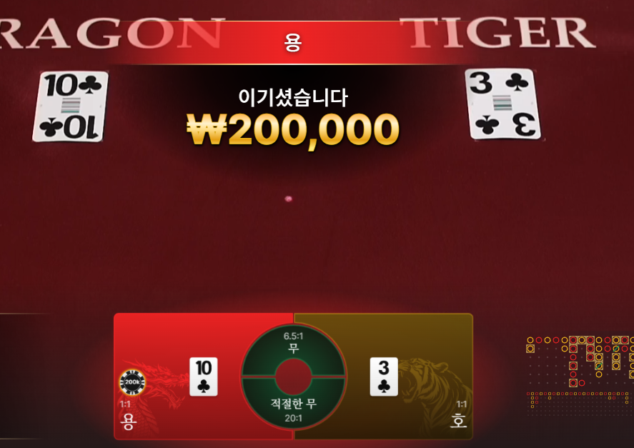 텐카지노 후기 2