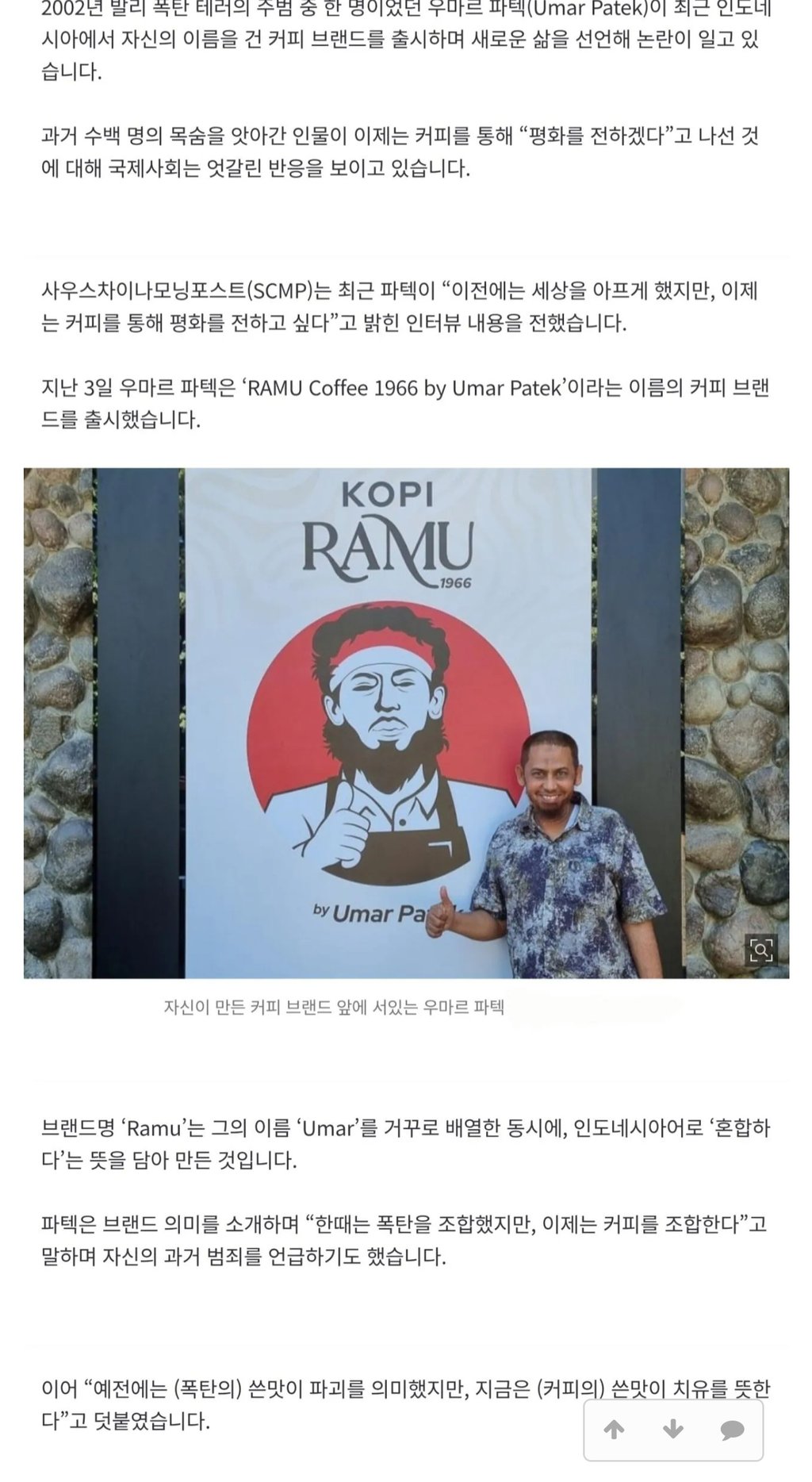 인도네시아가 호주를 협박하는 방법들과 이유 6