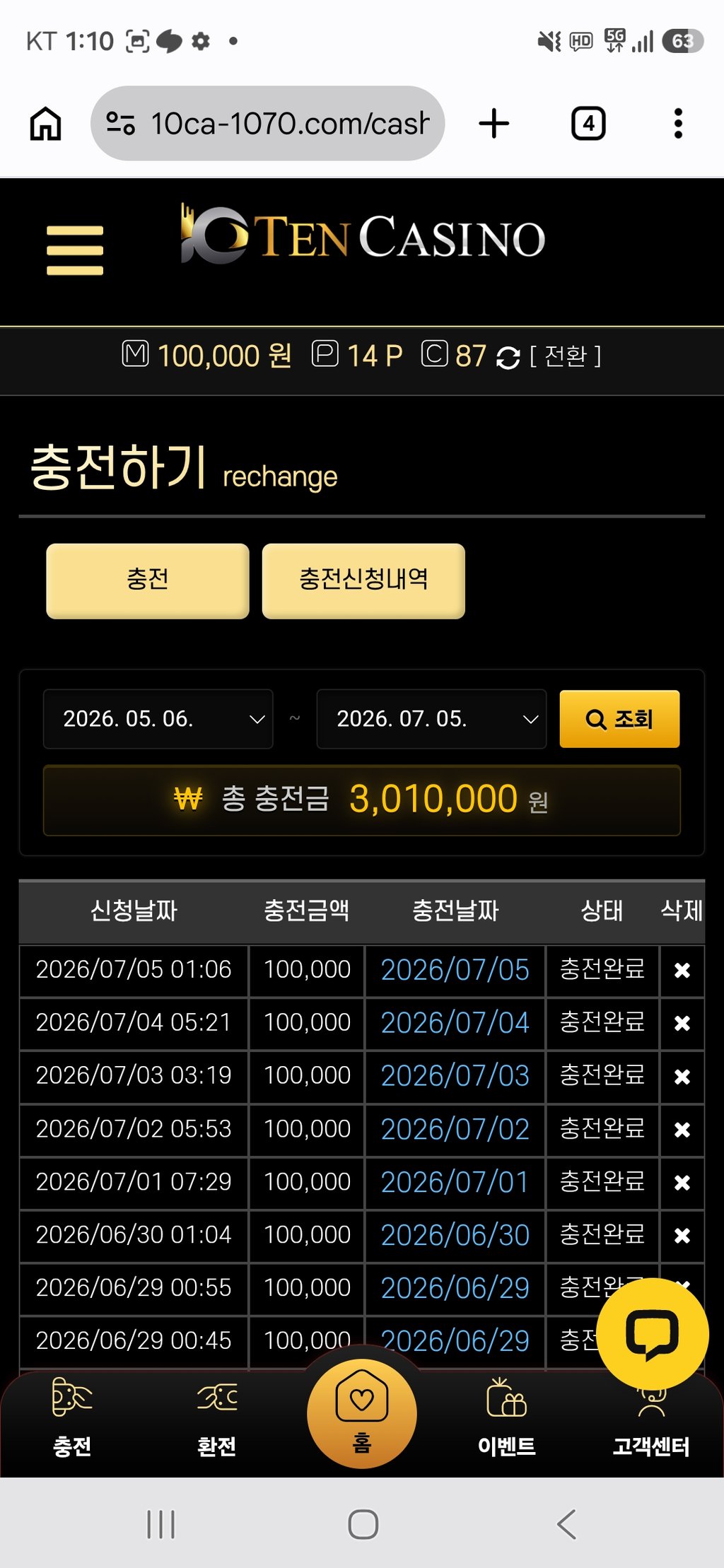 텐카지노 후기입니다