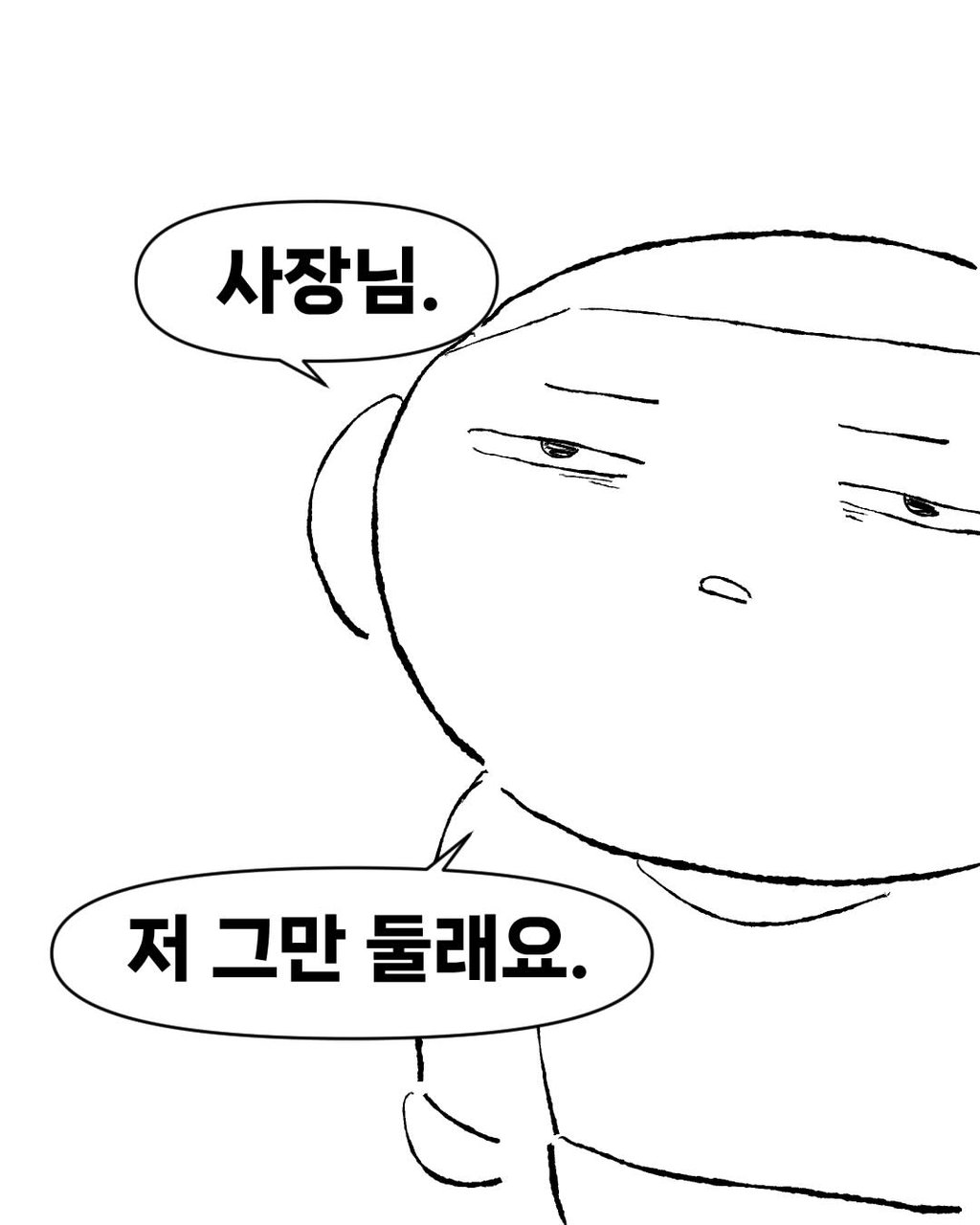 불법 안마소에서 일 한 썰 12 ~ 13편 25