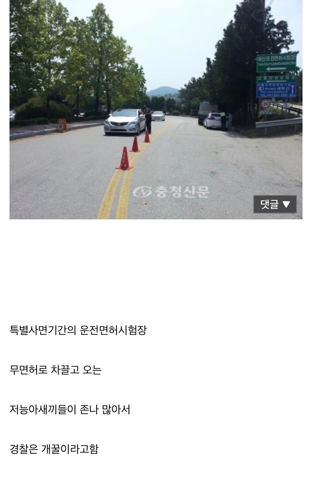 경찰들 자동사냥