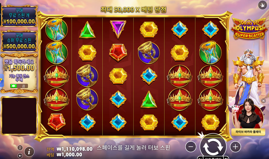 소닉 슬롯후기 1