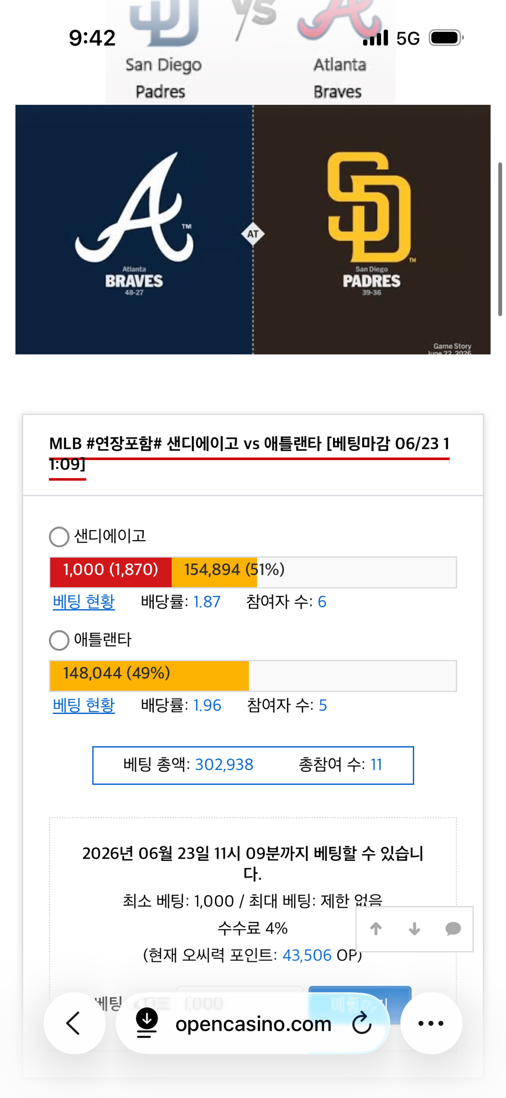 샌디애고 가즈아